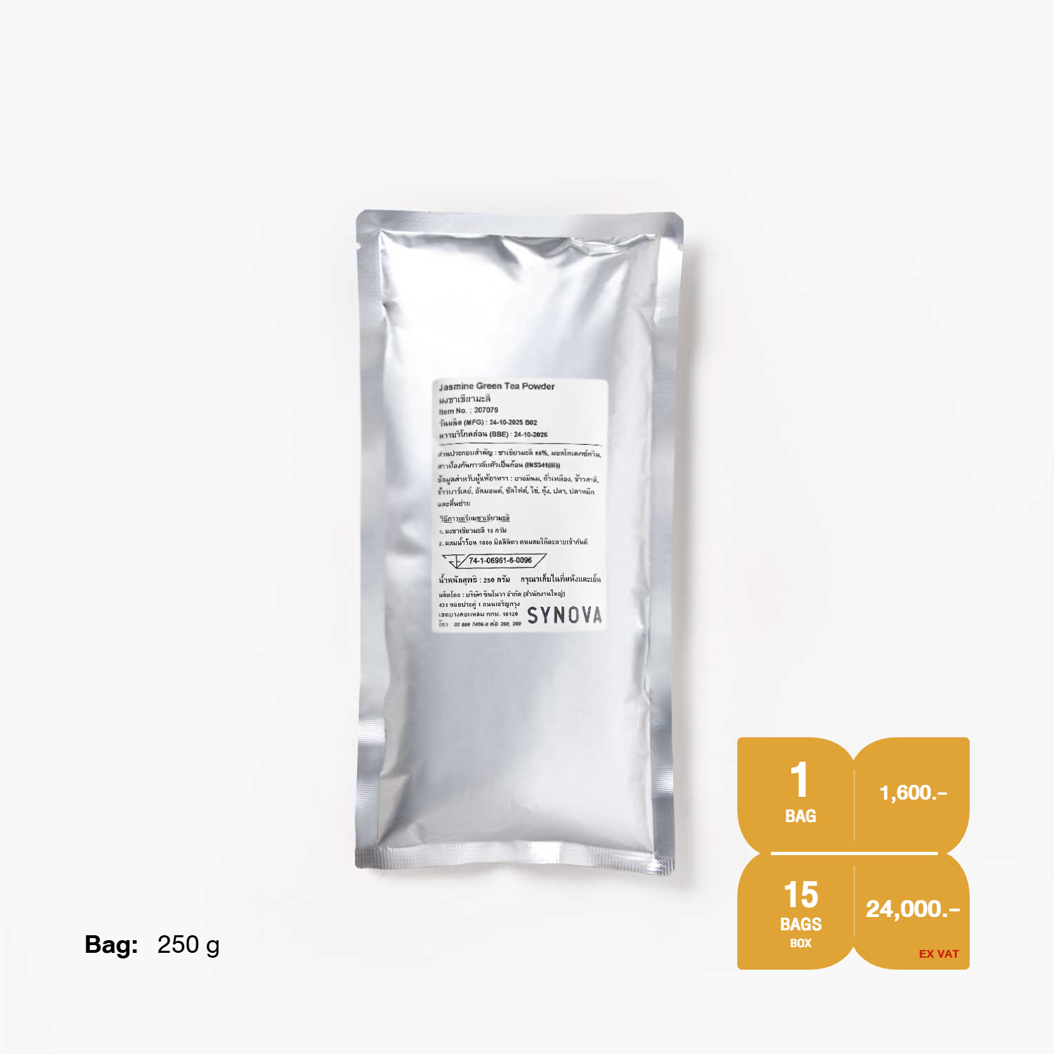 ผงเครื่องดื่มสำเร็จรูป SYNOVA : ผงชาเขียวมะลิ (ถุง)